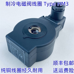 Válvula Solenoide de Refrigeración Tipo Hm3 12V 24V DC 220V AC 20W para Almacenamiento en Frío - Product Image 2