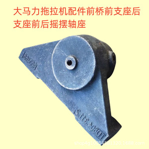 Pièces de tracteur haute puissance neuves et d'occasion Essieu avant Arbres oscillants avant et arrière Supports avant et arrière pour les fermes - Product Image 4