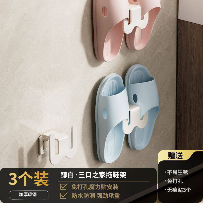 Milky White - 3-Pack Slipper Racks (No-Drill, Tape Type)