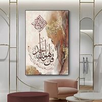 Mosquée islamique musulmane Art mural Peinture sur toile Calligraphie arabe Peinture imprimée HD pour décoration murale