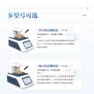 Closed Cup Flash Point Tester 7 Inch Touch Screen Auto Temperature Curve Display Fully Automatic - Product Image 4