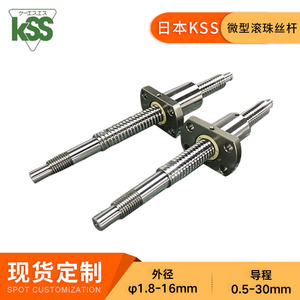บอลสกรูขนาดเล็ก KSS รุ่น SG1015 เกลียวเจียรละเอียด ความแม่นยำสูง C3C5C7 สำหรับการส่งกำลังที่มีความแม่นยำ - Product Image 4