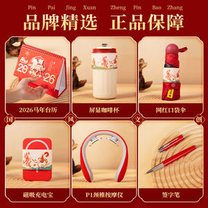 Horse Year <b>Desk</b> <b>Calendar</b> Set Gift Box Personalized Business Gift Chinese New Year Office Promotion Set Custom Logo - Product Image 3