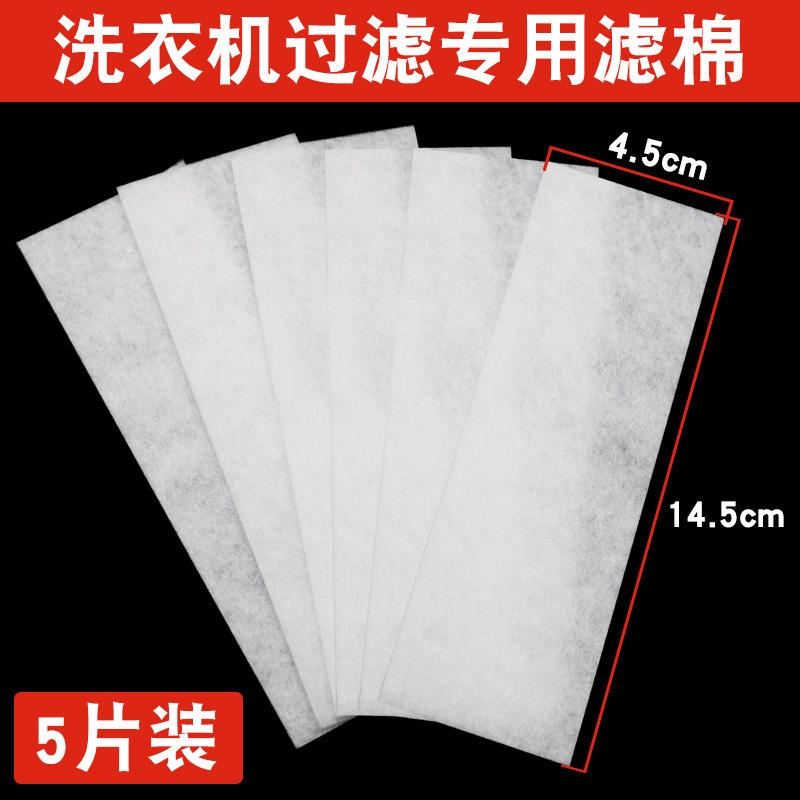 แพ็ค 5 ชิ้น (แผ่นกรองฝ้ายขนาด 4.5*14.5 ซม.)