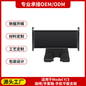 Tesla Phone Holder Clip On Portable Rear Headrest Mount For Model Y 3 Car <b>Tablet</b> Phone <b>Stand</b> - Product Image 5