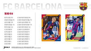 Lot <span class=keywords><strong>de</strong></span> 20 boîtes en gros – Cartes à collectionner officielles DAKA FC Barcelone 2025-26 Final Whistle Team Set – Cartes <span class=keywords><strong>de</strong></span> jeu <span class=keywords><strong>de</strong></span> football Messi, Suarez, Neymar - Product Image 6