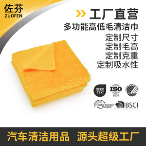 Serviette de lavage auto en microfibre sur mesure, absorbante, petite, carrée, à poils longs, pour le nettoyage des voitures - Product Image 5