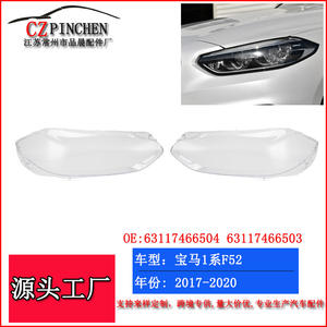 Cubierta de Faro Transparente para BMW Serie 1 F52, 2016-2020, Izquierda y Derecha - Product Image 5