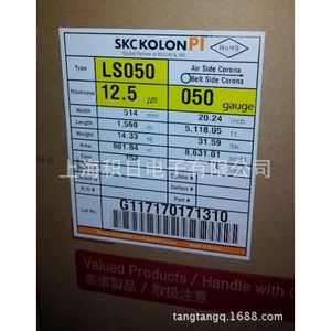 Película de PET SKC de 23 micras SG33S, película de liberación para electrónica - Product Image 2