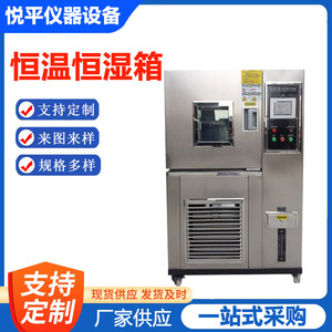 Cámara vertical de temperatura y humedad constantes de 50L con control digital para pruebas de laboratorio - Product Image 2