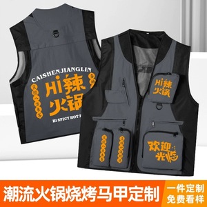 Gilets de travail personnalisés avec impression de logo pour les uniformes du personnel de service des restaurants de hot pot et de barbecue MLXLXXLXXXL4XL 6XL - Product Image 1