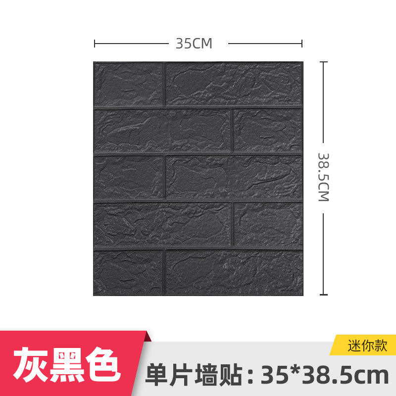 Mattone di piccole dimensioni-grigio nero-3mm