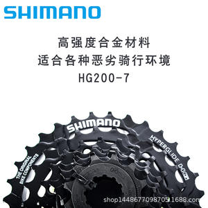 Piñón Libre para Bicicleta HG200-7, 7 Velocidades, 12-32T, Aleación de Aluminio, Cassette para Bicicleta de Montaña, Duradero - Product Image 3