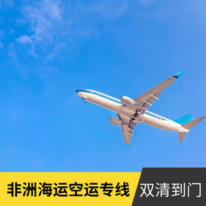 บริการขนส่งสินค้าทางทะเลและทางอากาศของฮอนไห่ แอฟริกา โลจิสติกส์ บริการขนส่งสินค้าระหว่างประเทศในแอฟริกา จัดส่งถึงหน้าประตู - Product Image 2