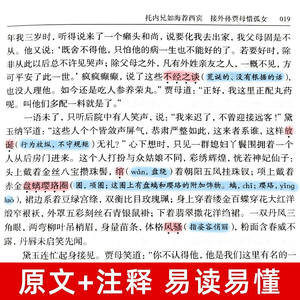 Edición Completa <span class=keywords><strong>de</strong></span> Tapa Dura: <span class=keywords><strong>El</strong></span> Sueño <span class=keywords><strong>de</strong></span> la Cámara Roja, <span class=keywords><strong>El</strong></span> Viaje del Reino <span class=keywords><strong>de</strong></span> <span class=keywords><strong>los</strong></span> <span class=keywords><strong>Sueños</strong></span>, Romance, <span class=keywords><strong>Los</strong></span> Tres Reinos - Sin Cortes, Clásico Chino - Product Image 4