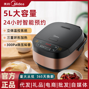 Olla Arrocera Midea de 5L, Inteligente, Multifuncional, Eléctrica, con Forma de Tambor, Carcasa de Aleación Negra, con Función de Reserva, para Uso Doméstico - Product Image 6