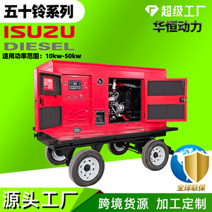 Isuzu Diesel <b>Generator</b> 10kw-50kw <b>Mobile</b> Trailer Type Air Cooled 12V Electric Start 50Hz 400V - Product Image 5