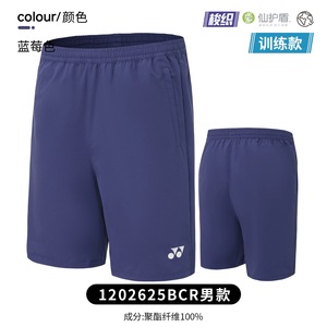 YY Y <span class=keywords><strong>O</strong></span> N E X Ropa Deportiva Pantalones Cortos Deportivos de Secado Rápido 1202625 - Product Image 5