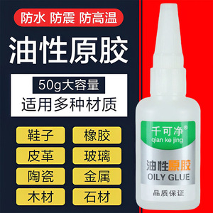 Colle huileuse Xin Xing Guangfa G.W.506, forte adhérence pour métal, bois, plastique, adhésif multifonctionnel - Product Image 3