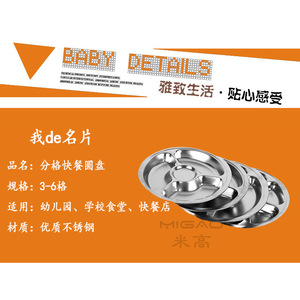 Migao Stainless Steel Round Tray 3 4 5 6 Compartment For Fast Food <b>Lunch</b> <b>Box</b> Bento Meal Serving Plate - Product Image 3