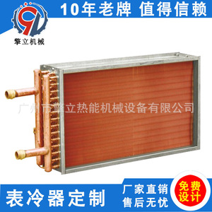Intercambiador de Calor de Tubo de Cobre Aletado Qing Li, Enfriador de Agua y Aire Personalizable - Product Image 2