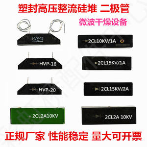 Rectificadores de Diodo de Silicio Encapsulados en Plástico de Alto Voltaje, Accesorios para Equipos de Microondas, Modelos HVP-16 HVP-20 2CL15KV - Product Image 1