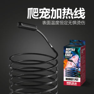 Nuova linea di riscaldamento flessibile in PVC impermeabile cavo termico per rettili neri per terrari gabbie di allevamento - Product Image 6