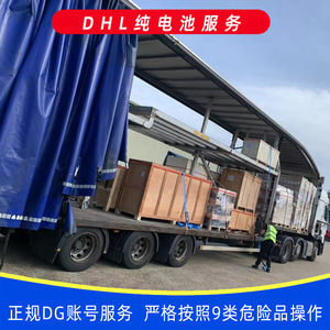 Servicio de Envío de Baterías DHL Pure Battery Shipping LCL Express de Shenzhen Junfei Logistics, de China a Rumania, Bulgaria, Serbia, Macedonia del Norte, Servicio DG - Product Image 5