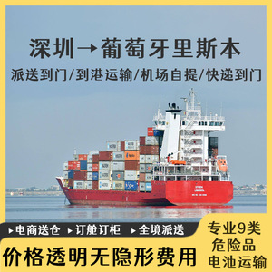 Expédition de véhicules électriques Shenzhen Anda Xun en Portugal par voie aérienne et maritime, livraison porte à porte CIF DDP - Product Image 2