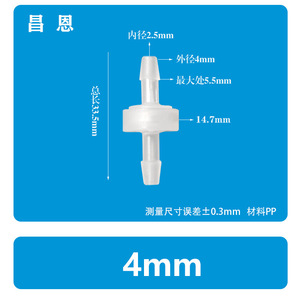 Válvula de Retención de Plástico de 6 mm de Micro-Presión, Resistente al Aceite y al Ozono, Válvula de Cierre de Agua y Anti-Reflujo - Product Image 1