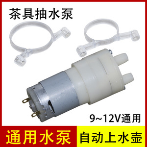 Hervidor Eléctrico Automático 365/385, Juego de Té con Bomba de Llenado de Agua, Accesorios, Piezas de Calentador de Agua de 9-12V - Product Image 3