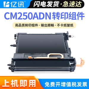 Unidad de transferencia Pantum CDO-2500 para impresora CM250ADN, elemento calefactor, componente cerámico - Product Image 5