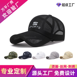 Mesh Baseball Cap Men Summer Breathable Sunshade Outdoor Sports Hat Camouflage Pattern Full Mesh Design - Product Image 5