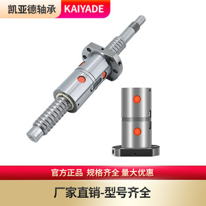Rodamientos de Bolas de Precisión Kaiyard DFU 1605 2005 2505 3205 4005 5010 4010 con Doble Tuerca, Rosca Laminada de Acero - Product Image 3