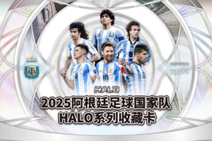 Paquete de 10 Cajas de Tarjetas Coleccionables del Equipo Nacional de Fútbol de Argentina HALO 2025, Tarjetas de Juego de Estrellas del Fútbol - Product Image 2