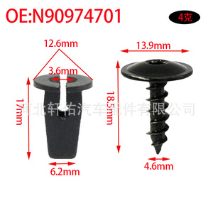 น็อตยึดกันโคลนใต้ท้องรถ N90974701 หัวจมพลาสติก 20 ชิ้น สำหรับรถยนต์ Volkswagen Audi - Product Image 2