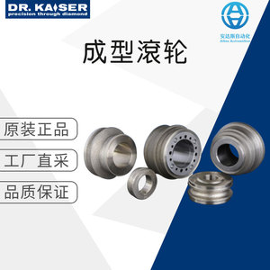 ลูกกลิ้งขึ้นรูปเหล็ก NC50 H 110 R0 สำหรับใช้ในอุตสาหกรรม จากเยอรมนี - Product Image 5