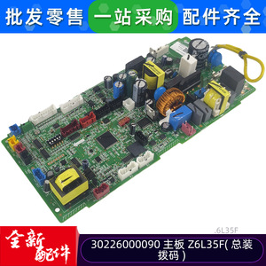 Placa base de aire acondicionado Gree GRZ6L A10, placa de control de unidad interior Z6L35F 30226000090, pieza de repuesto - Product Image 4