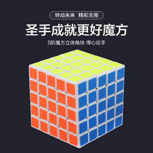 Master Hands 5x5 Rubik's <b>Cube</b> Frosted Glossy Sticker Competition <b>Puzzle</b> Toy - Product Image 4