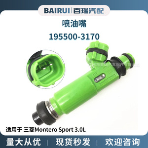 Inyector de Combustible 195500-3170 MD332733 para Mitsubishi Montero Sport 3.0L Motor Diésel Transmisión Manual - Product Image 4