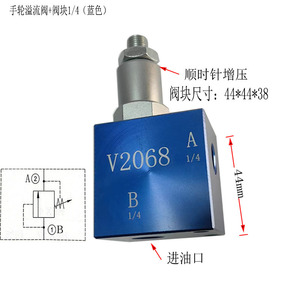 Vanne de décharge hydraulique V2068, vanne de trop-plein à port 1/4 po, régulation de pression, vanne de contrôle bidirectionnelle - Product Image 1