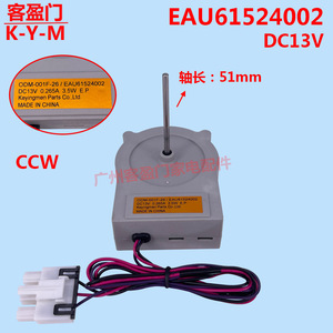 มอเตอร์พัดลมตู้เย็นไฮเออร์ รุ่น ODM-001F-26 EAU61524002 DC13V 3.5W สำหรับรุ่นสองประตู - Product Image 2