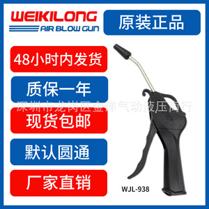 Pistola de pulverización de aire Weikilong Wjl-938, boquilla de 6 mm, diámetro interior de 3 mm para mantenimiento automotriz - Product Image 5
