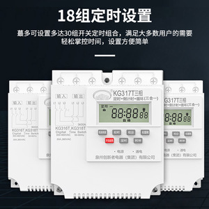 Interruptor de tiempo digital trifásico Kg317t 380V 30A Ip44 para control de ventilador de oxigenación - Product Image 3