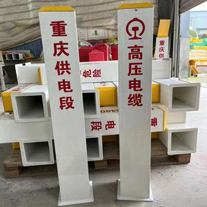 Vente chaude Fibre De Verre Communication Câble Marquage Post FRP Autoroute Indiquant Marque Panneau D'avertissement Post Produits En Fiber De Verre - Product Image 2