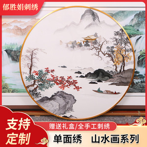 Peinture de paysage brodée de Suzhou, décoration murale finie à la main, style chinois, pour salon, chambre à coucher, salle à manger - Product Image 4