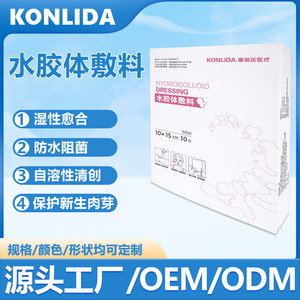 IN CONLIA Hydrocolloid Dressing 5cmx5cm 10cmx10cm 10cmx15cm 15cmx15cm Wound Care Breathable Transparent Dressing - Product Image 3