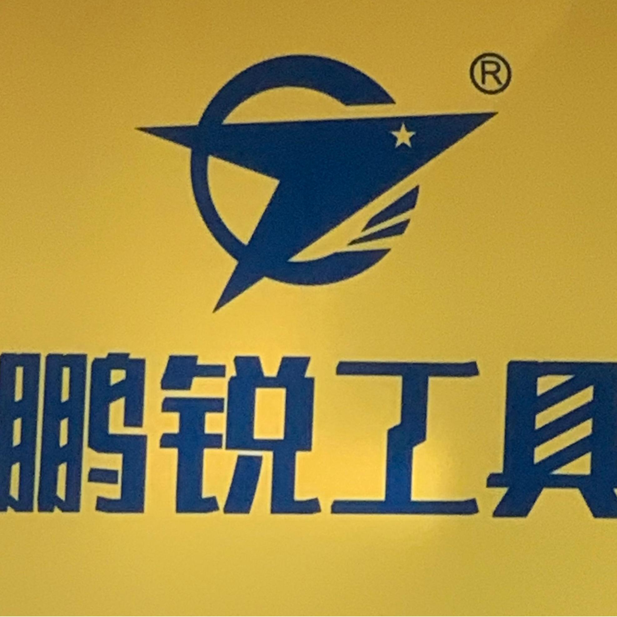 Hunan Pengda Electromechanical Equipment Manufacturing Co., Ltd. logo