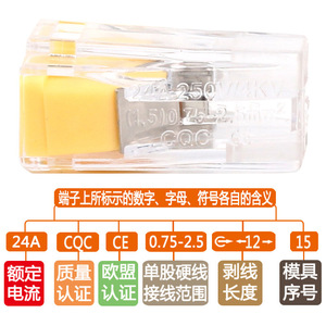 Quick Disconnect <b>Terminal</b> 1-Core PC Material For 1-2.5mm Hard Wire Use - Product Image 5