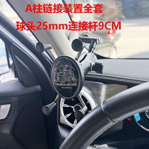 Boyuan Car Phone <b>Holder</b> 25mm To 17mm Ball Head Adapter For Tank 300 Haval H9 Prado SUV - Product Image 4
